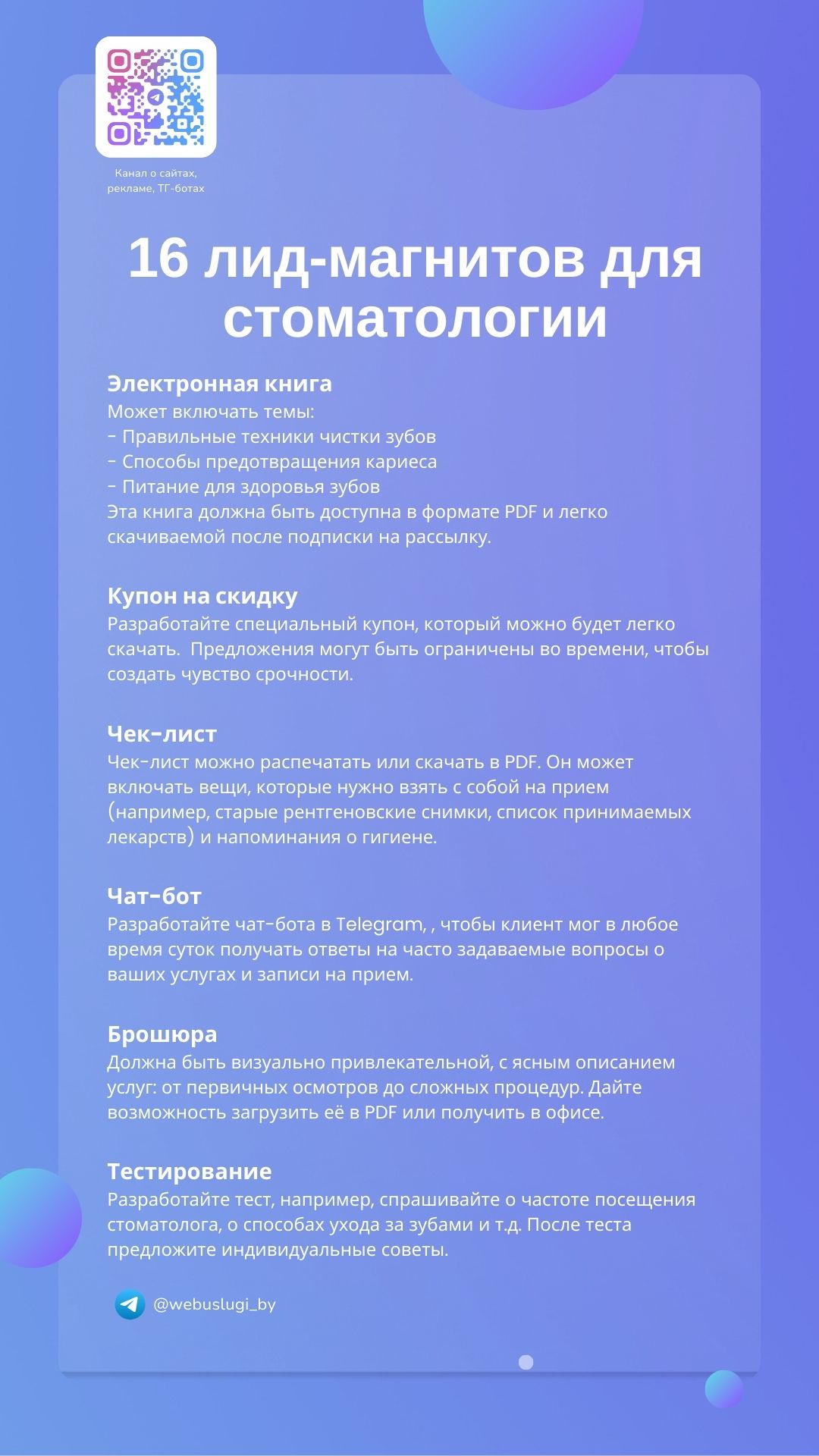 17 лид-магнитов для стоматологии, клиники (медицинские услуги)
