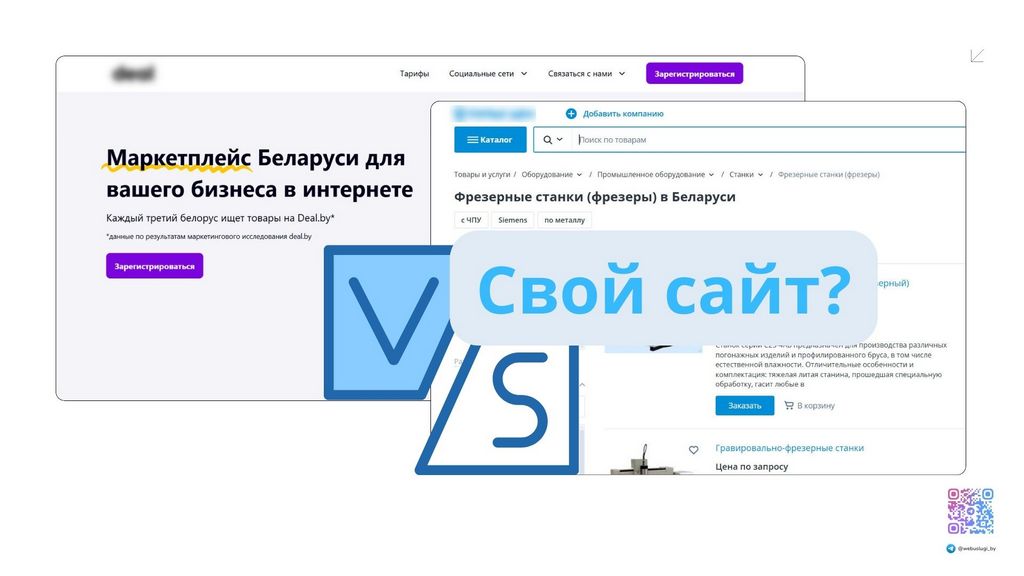 Продаете на Пульс цен и Deal.by и нет своего сайта? Преимущества и недостатки, сравнение 3 способов продаж