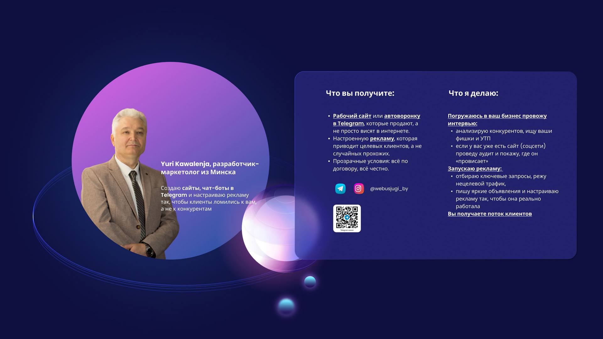 obo-mne-1-list Мои услуги