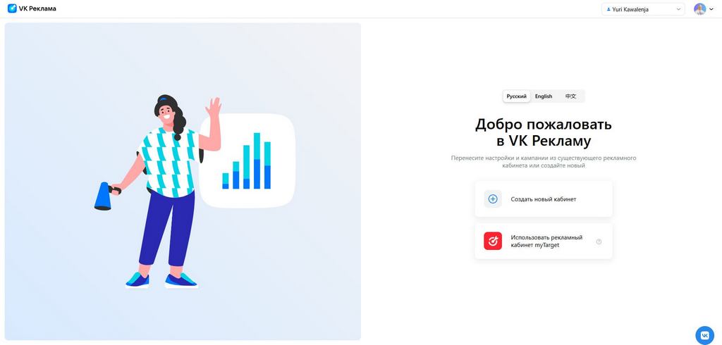 ВКонтакте в 2025: 6 ключевых выводов для маркетологов. Где деньги, аудитория и рост?