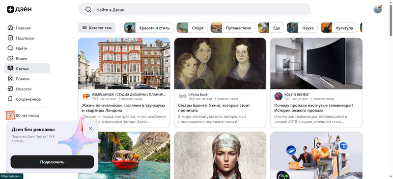 Дзен в 2025: Как пробиться в рекомендации и не сойти с ума от алгоритмов