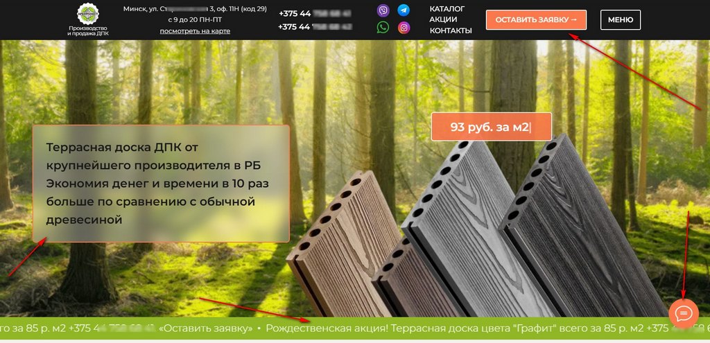 Как я сделал сайт по продаже стройматериалов Как я сделал сайт по продаже стройматериалов