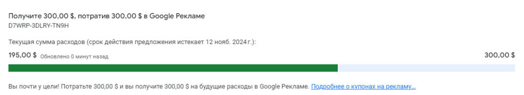 2024-10-07_103551-1024x186 Как я сделал сайт по продаже стройматериалов