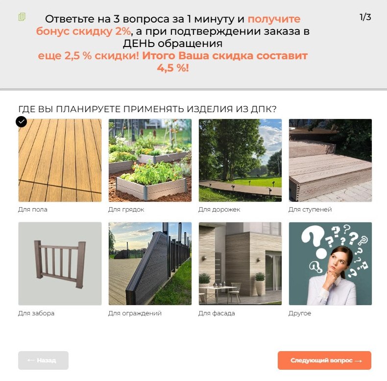 2025-05-19_092710 Как я сделал сайт по продаже стройматериалов