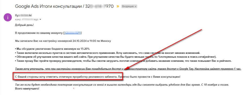 image-1024x392 Как я сделал сайт по продаже стройматериалов