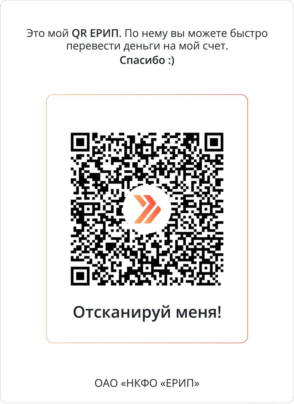 qr-code-1 BeloraCRM - программа для СТО и автосервисов скачать бесплатно