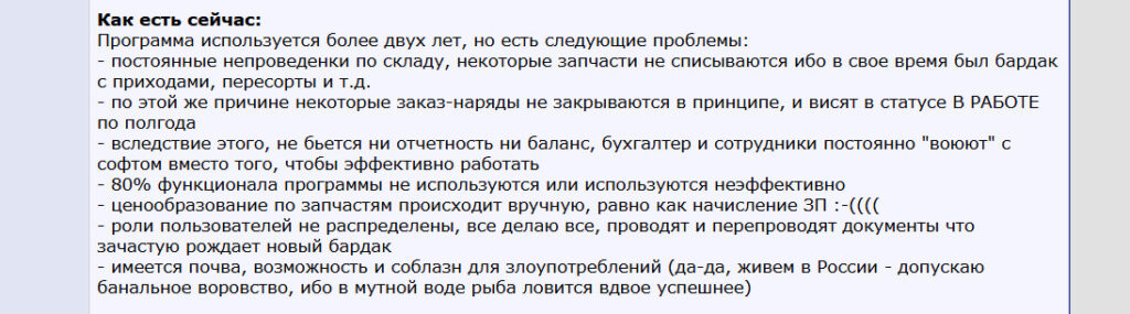 2026-09-04_093830-1024x285 Как навести порядок в автосервисе: клиенты, автомобили, заказ-наряды и запчасти