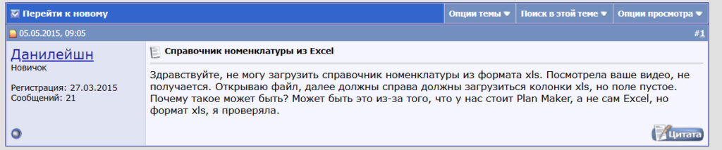 2026-09-04_100201-1024x213 Как навести порядок в автосервисе: клиенты, автомобили, заказ-наряды и запчасти
